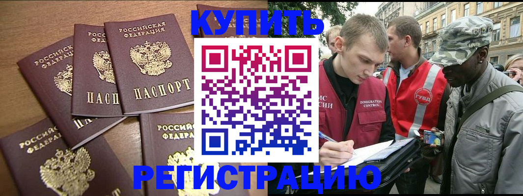 временная регистрация собственник в Губкине