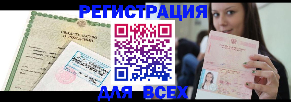 прописка от собственника в Губкине