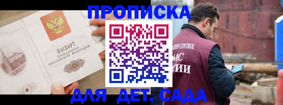 регистрация для школы в Губкине