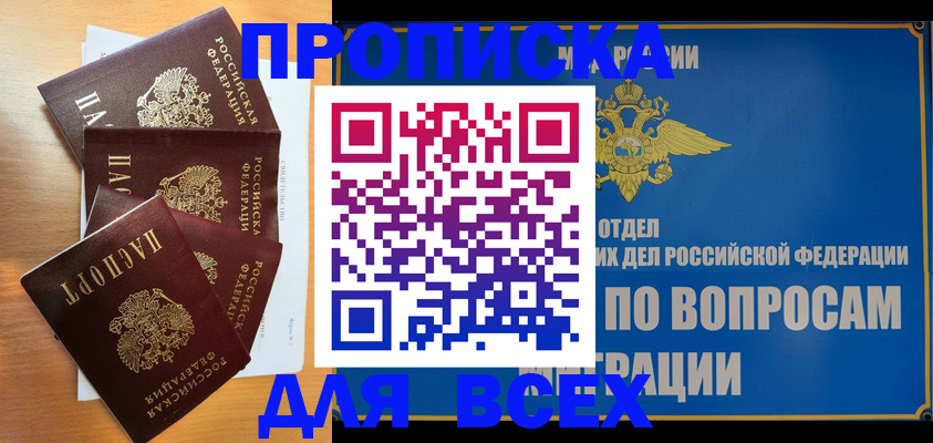 прописка для школы в Губкине