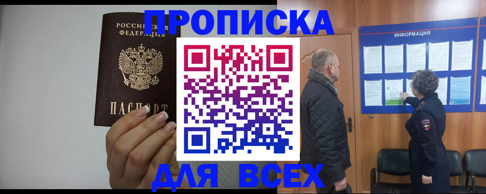 временная регистрация поиск в Губкине
