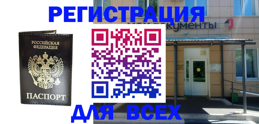 прописка от собственника в Губкине