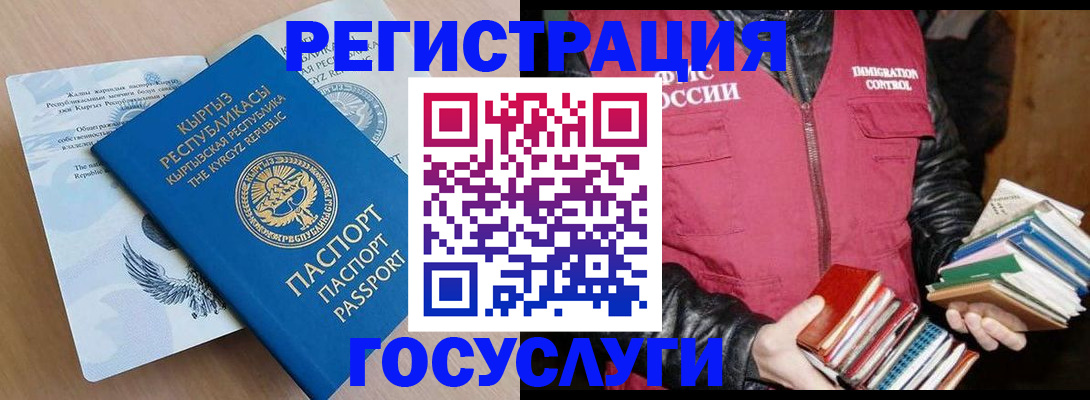 временная регистрация надежно в Губкине