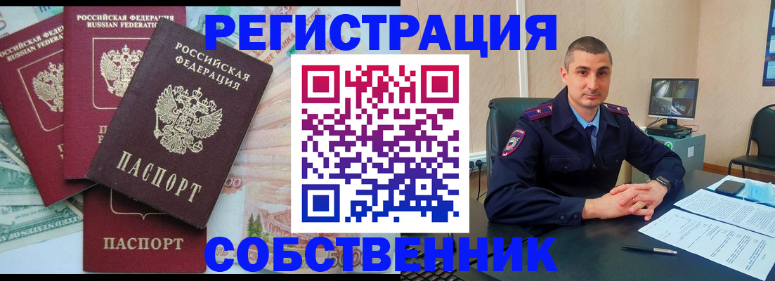 временная регистрация недорого в Губкине